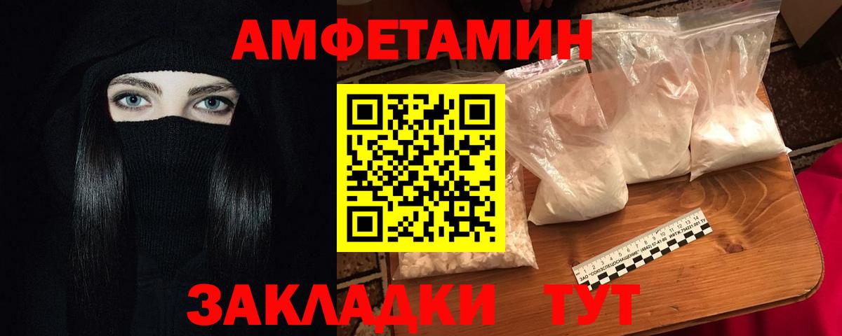 АМФ 97%  Вход с VPN  АМФЕТАМИН  Котлас 
