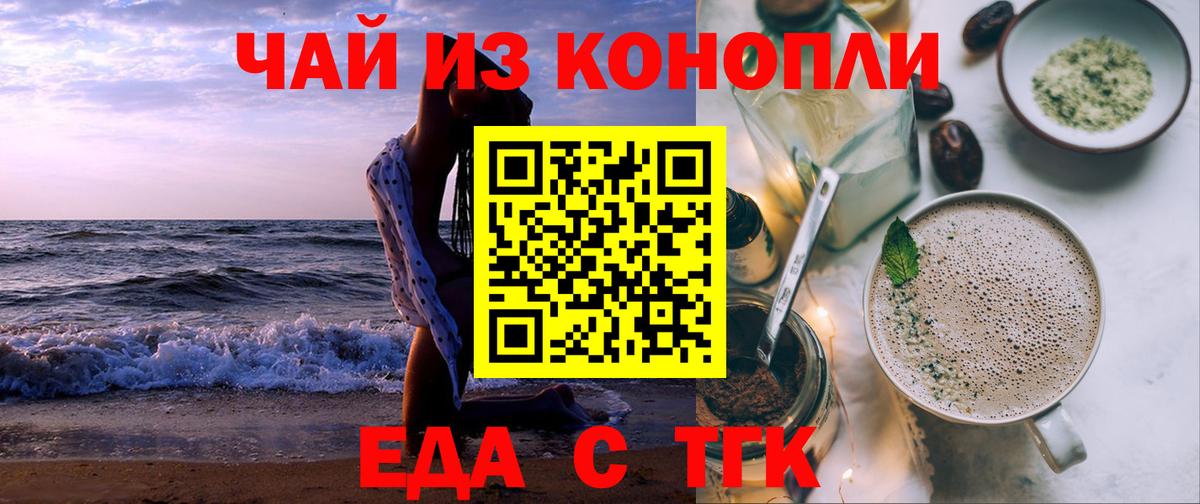 Canna-Cookies конопля  Вход с VPN  Котлас 