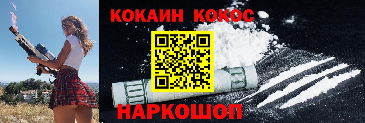 Котлас  Cocaine FishScale  Вход с VPN  Кокаин Боливия 