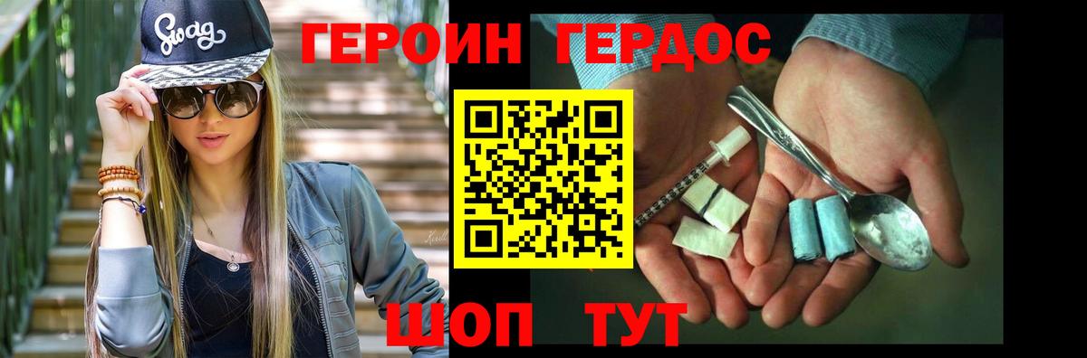 Героин гречка Котлас