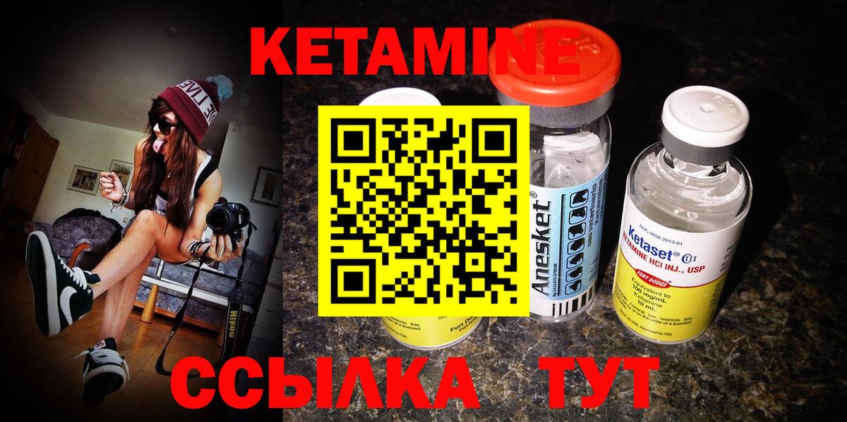 Кетамин ketamine Котлас