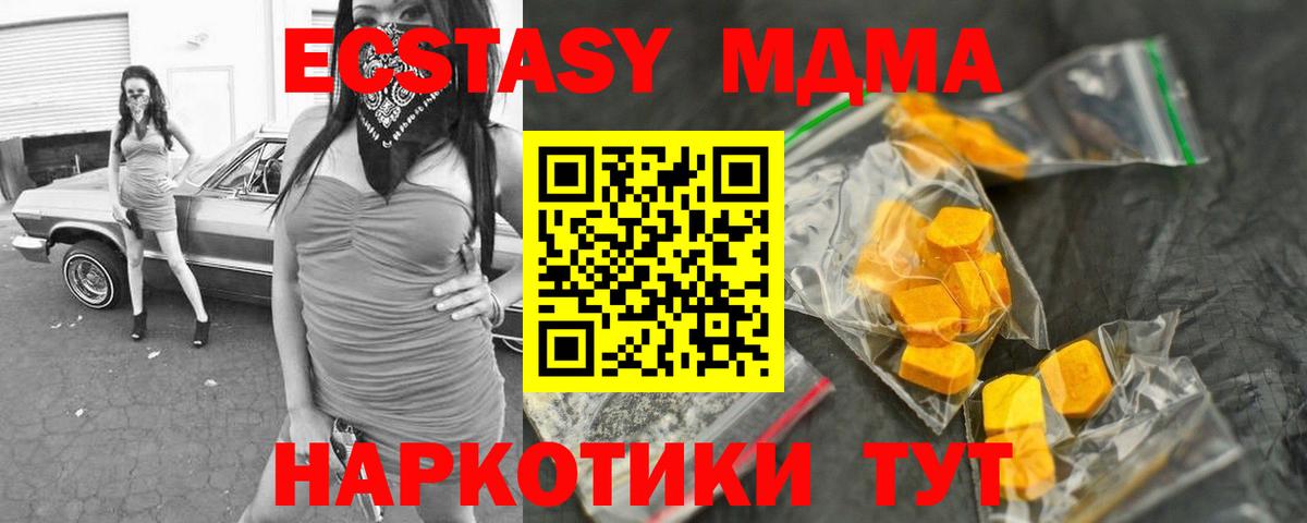 MDMA crystal Котлас