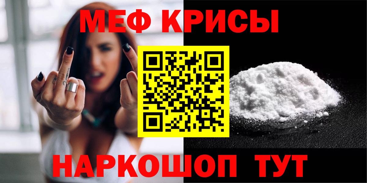Мефедрон кристаллы  blacksprut как войти  МЯУ-МЯУ  Котлас  Вход с VPN 