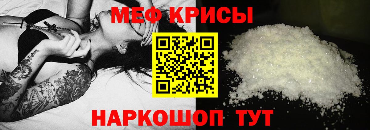 Мефедрон кристаллы Котлас