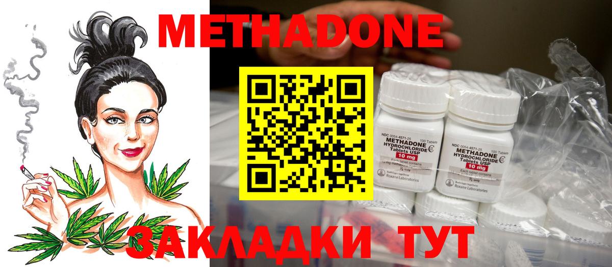 МЕТАДОН белоснежный  Метадон кристалл  Котлас  Вход с VPN 