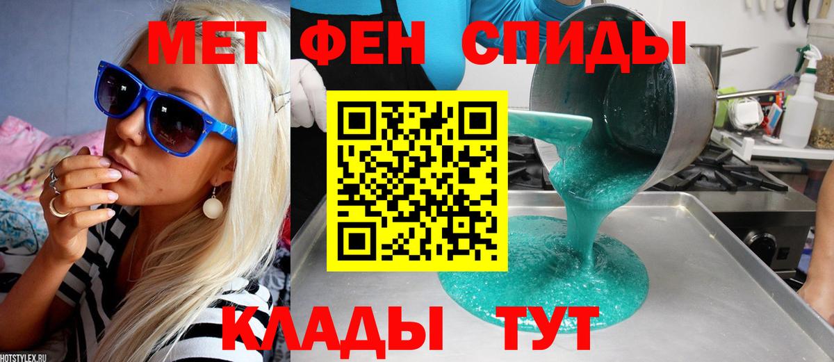 Первитин кристалл Котлас
