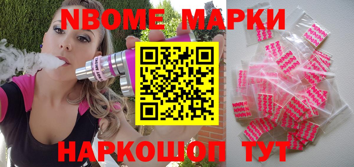 Котлас  Наркотические марки 1500мкг  Марки NBOMe  Наркотические марки 1500мкг  Вход с VPN 